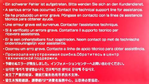 PSP的红屏
